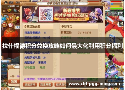 拉什福德积分兑换攻略如何最大化利用积分福利 拉什福德积分兑换攻略如何最大化利用积分福利